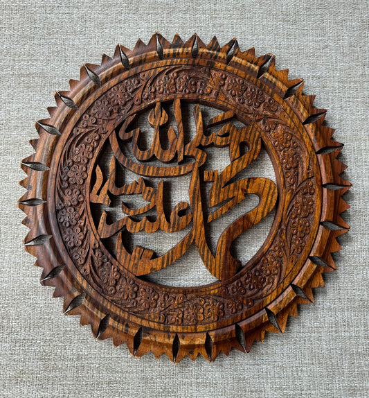 Handmade Islamic Wood Art Mohammad Sala Allah Alyeh Wasalem -14 in