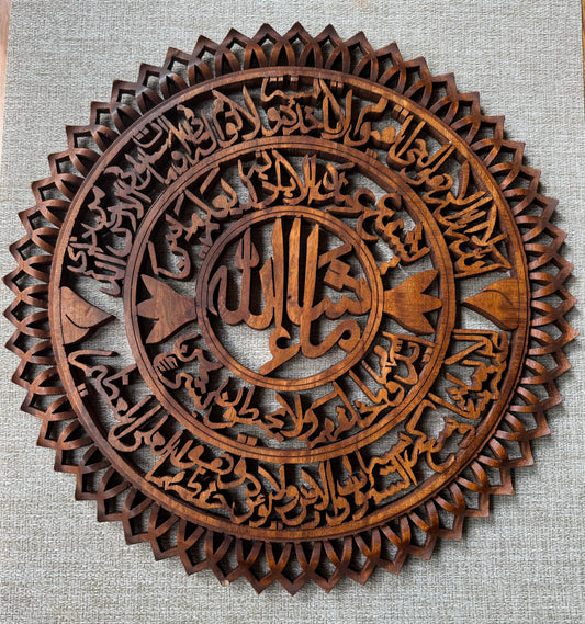 Handmade Islamic Wood Art Ayat El Korsi- Mashallah- 17 in