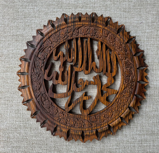 Handmade Islamic Wood Art la Elaha Ella Allah- 14 in