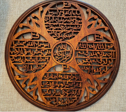 Handmade Islamic Wood Art Quranic Four Ayat - 17 in