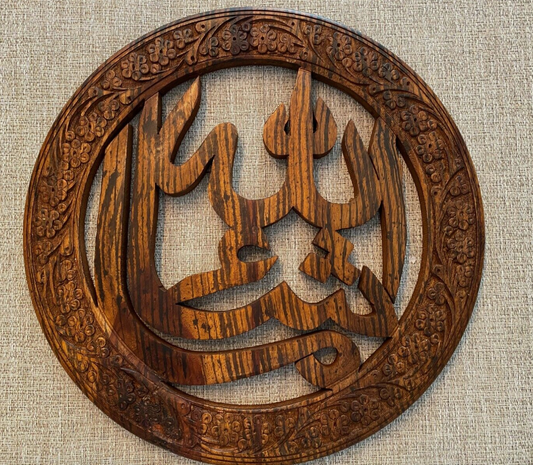 Handmade Islamic Wood Art Mashallah - 13 in