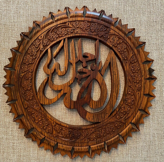 Handmade Islamic Wood Art Allah Jal Jallaloh - 14 in