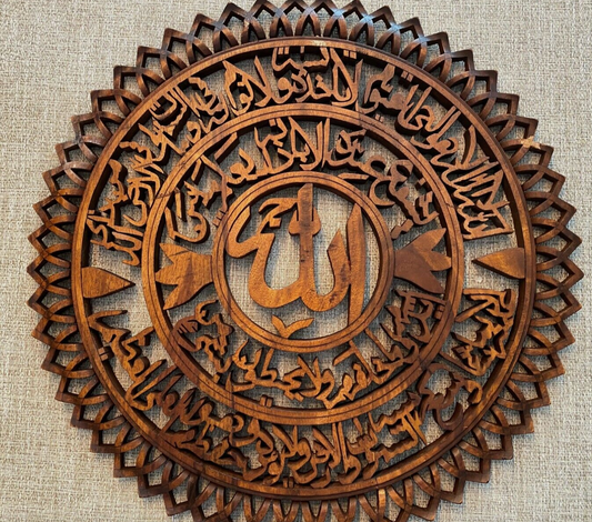 Handmade Islamic Wood Art Ayat El Korsi - 17 in